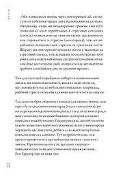 Кайдзен. Японський підхід до поступової зміни звичок - мініатюра 5