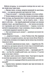 Піраміди - мініатюра 9