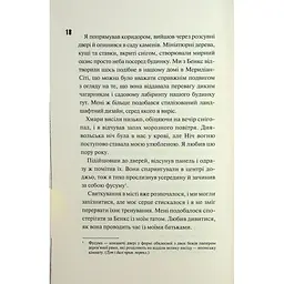 Книга Ніч вогню. Книга 4.5 - Пенелопа Дуглас КСД (9786171513501) - мініатюра 10