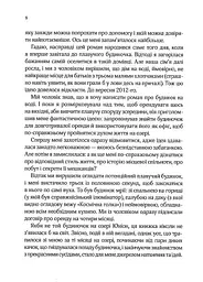 Ранкове сяйво - Джіо Сара - мініатюра 4