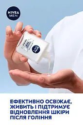 Бальзам після гоління NIVEA MEN Срібний захист 100 мл - мініатюра 5