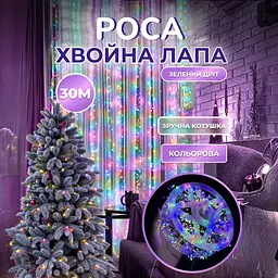 Гірлянда-нитка Роса Хвойна лапа 640 LED 30 метрів, мультиколор GarlandoPro D1750ML - мініатюра 13