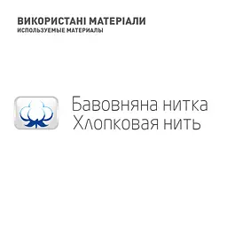 Бандаж MedTextile МТ Бандаж на гомілковостопний суглоб еластичний, розм (7640162324380) - мініатюра 5