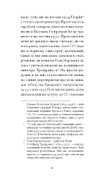 І що з цього хлопця буде? або Щось із книжками - мініатюра 5
