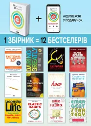 12 soft skills 21 століття. Коуч-книжка для натхнення і розвитку. Збірник самарі (м`яка обкладинка) + Аудіокнижка - мініатюра 4