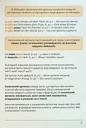 Deutsches Grammatikbuch A1-A2 - мініатюра 5
