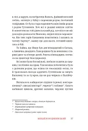 Тіни забутих предків - мініатюра 12