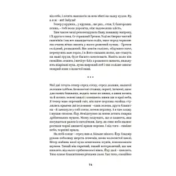 Книга Михайло Коцюбинський. Вибрані твори Yakaboo Publishing (9786178107956) - мініатюра 9