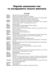 Математика. Геометрія. ЗНО та НМТ: Комплексне видання. Частина ІІ - Ігор Клочко - мініатюра 3