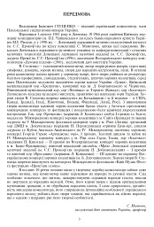 Явір. Твори для мішаного хору - Володимир Стеценко - мініатюра 2