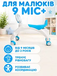 Дитячі ходунки-біговел блакитні 54 × 24 × 40 см, каталка на 4 колесах від 9 місяців (49675932) - мініатюра 6