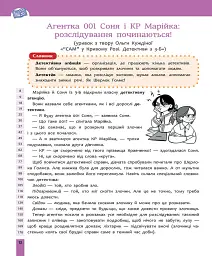 Швидкочитання. 3 клас - Наталя Курганова - мініатюра 2