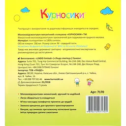 Молоковідсмоктувач Курносики механічний (7170) - мініатюра 3