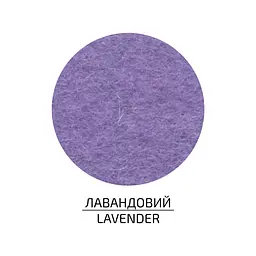 Фетр листковий, поліестер Rosa Talent 21, 5х28 см Лавандовий 180г/м2