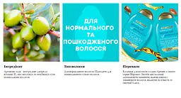 Подарунковий набір OGX Секрет доглянутого волосся: шампунь, Argan oil of Morocco 385 мл + кондиціонер, Argan oil of Morocco 385 мл - мініатюра 12