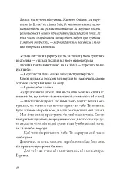 Я, Жанна Ебютерн - Олівія Елькаїм - мініатюра 23
