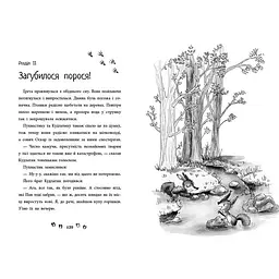 Ліс незвичайних тварин - Беннет Еллі (508985) - мініатюра 2
