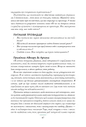 Робота та Зцілення з Таро Світлого Провидця - Кріс-Енн Донеллі - мініатюра 8
