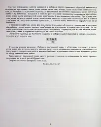 Алгебра 9 клас. Зошит для самостійних та тематичних контрольних робіт - мініатюра 3