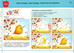 Чарівний пензлик. 3 клас. Альбом-посібник з образотворчого мистецтва (за програмою О. Савченко, Р. Шияна) - - мініатюра 2