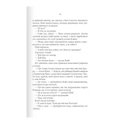 Багряна країна - Джо Аберкромбі КСД (9786171508798) - мініатюра 11