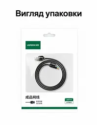 Мережевий кабель UGREEN NW122 1,5 м патч-корд Ethernet RJ45 штекер на RJ45 штекер Cat 6A до 10 Гбіт/с неекранований U/UTP діаметр кабелю 2,8 мм жили з чистої міді 500 МГц чорний (70333) - мініатюра 9