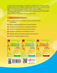 Розгорнутий календарний план. Жовтень. Середній вік. Сучасна дошкільна освіта - мініатюра 2