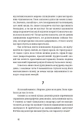 Тотем - мініатюра 17