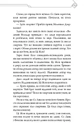 Благословення Небесного Урядника. Том 3. Подарункове видання - мініатюра 9