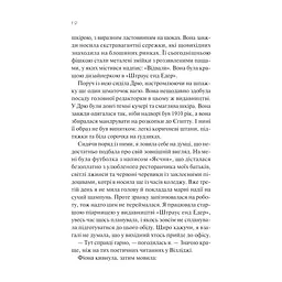 Книга З різницею у сім років - Ешлі Постон Vivat (9786171706439) - мініатюра 9