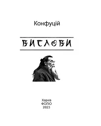 Вислови - мініатюра 2