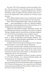 Українське письменство XIX сторіччя - Микола Зеров - мініатюра 9