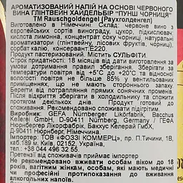 Вино плодове Nurnberger Глінтвейн, 11%, 1 л (847469) - мініатюра 3