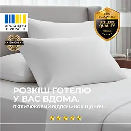Набір наволочок Ideia перкаль бавовна 50х70 см 2 шт. білий (8-36181) - мініатюра 11