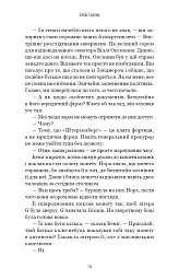 Грімм. Пташечка мовчить. Книга 2 - Еліас Галлер - мініатюра 13