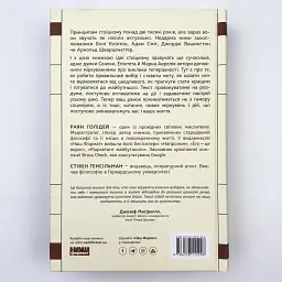 Стоїцизм на кожен день — Раян Голідей, Стівен Генсільман | Наш Формат, книга українською, нова, тверда - мініатюра 5