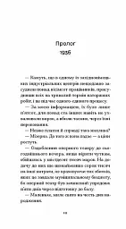 Мефісто - Клаус Манн - мініатюра 4