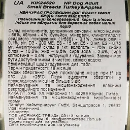 Вологий корм для дорослих собак малих порід Nature's Protection Adult Small Breeds з індичкою та яблуками 200 г - мініатюра 4