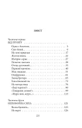 Отаман Зелений - Клим Поліщук - мініатюра 3