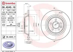 Диск гальмівний задній невентильований Ford Mondeo IV, S-max I 04-19р Brembo (08.A540.11)