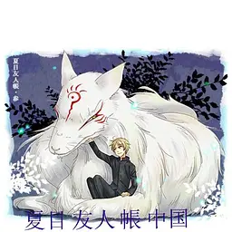 Кухоль GeekLand Зошит дружби Нацуме Natsume Yuujinchou 02.019 330 мл білий - мініатюра 2