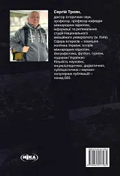Грані війни: мережевий щоденник історика - мініатюра 2