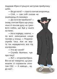 Царство Яблукарство - мініатюра 4