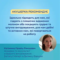 Молоковідсмоктувач Canpol babies ExpressCare (12/212) - мініатюра 11