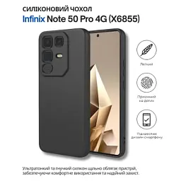 Чохол до мобільного телефона BeCover Silicone Infinix Note 50 Pro 4G (X6855) Black (714673) - мініатюра 6