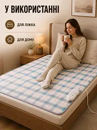Електропростирадло 150×120 см з підігрівом, 2 режими температури, захист від перегріву та короткого замикання, різнокольорове - мініатюра 7