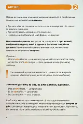 Deutsches Grammatikbuch A1-A2 - Langlover - мініатюра 4