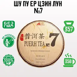 Чай Jinglong Tea Factory Шу Пуер Цзин Лун 7 2021 р. - млинець, 357 г - мініатюра 2