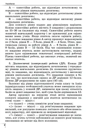 Математика 6 клас. Вправи, самостійні роботи, тематичні контрольні роботи, експрес-контроль - мініатюра 3
