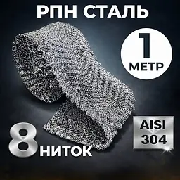 Сітка Панченко сталева, 1 метр - мініатюра 3